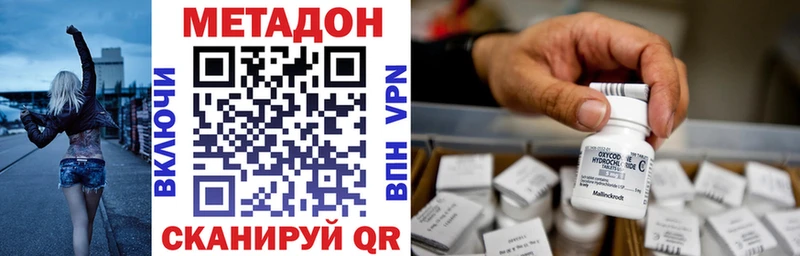 Метадон кристалл Заполярный