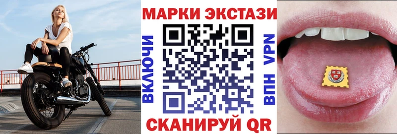 Наркотические марки 1500мкг  Заполярный 